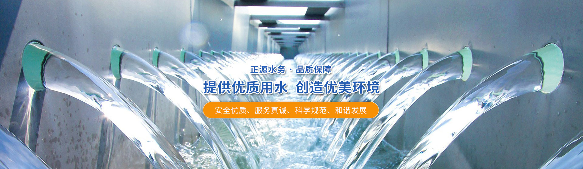 曹縣正源水務有限公司